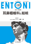 ENTONI（エントーニ）