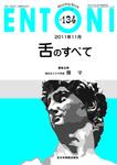 ENTONI（エントーニ）