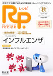 Rp.レシピ