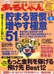 あるじゃん