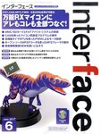 Interface（インターフェース）