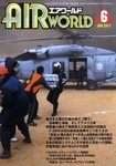 Air World (エアワールド)