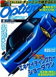 Option（オプション）