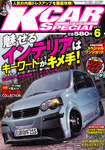 K-CARスペシャル