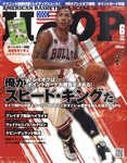 HOOP(フープ)