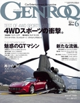 GENROQ（ゲンロク）