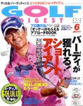 GOLF DIGEST（ゴルフダイジェスト）