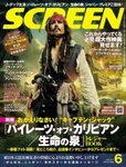SCREEN（スクリーン）