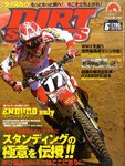 ダートスポーツ
