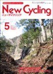 New Cycling(ニューサイクリング)