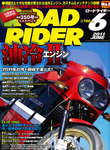 ロードライダー