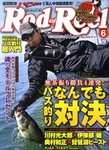 Rod＆Reel（ロッドアンドリール）