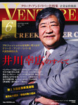 企業家倶楽部
