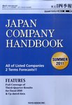 英文会社四季報