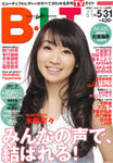 B.L.T.九州版