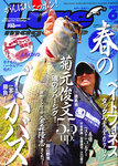 Lure magazine（ルアーマガジン）