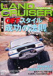 ランドクルーザーマガジン