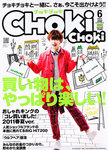 ChokiChoki（チョキチョキ）