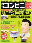 コンビニ