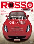 ROSSO（ロッソ）