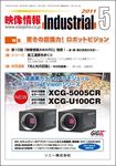映像情報インダストリアル