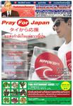 BANGKOK TIMES（バンコクタイムズ）
