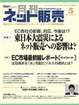 ネット販売
