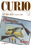 キュリオマガジン（CURIO）