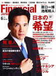 フィナンシャルジャパン