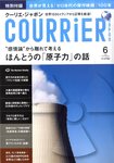 COURRiER Japon（クーリエ・ジャポン）
