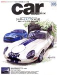 CAR MAGAZINE（カー・マガジン）