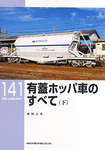RM Library（RMライブラリー）