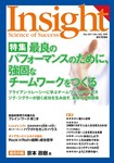 Insight（インサイト）