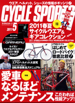 CYCLE SPORTS（サイクルスポーツ）