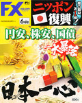 FX攻略.com
