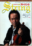String（ストリング）
