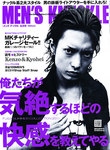 MEN’S KNUCKLE