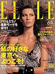 エル・ジャポン（ELLE JAPON）
