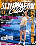 STYLE WAGON Club (スタイルワゴンクラブ)