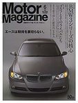 モーターマガジン(Motor Magazine)