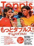 テニスマガジン