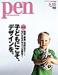 Ｐｅｎ（ペン）