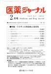 医薬ジャーナル