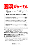 医薬ジャーナル