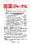 医薬ジャーナル