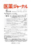 医薬ジャーナル