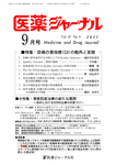 医薬ジャーナル