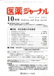 医薬ジャーナル
