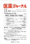 医薬ジャーナル