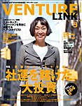 月刊WizBiz（ウィズビズ）